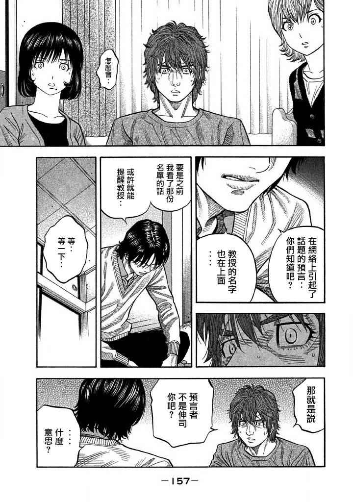 《如件》漫画最新章节第46话免费下拉式在线观看章节第【7】张图片