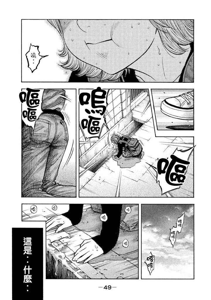 《如件》漫画最新章节第40话免费下拉式在线观看章节第【9】张图片