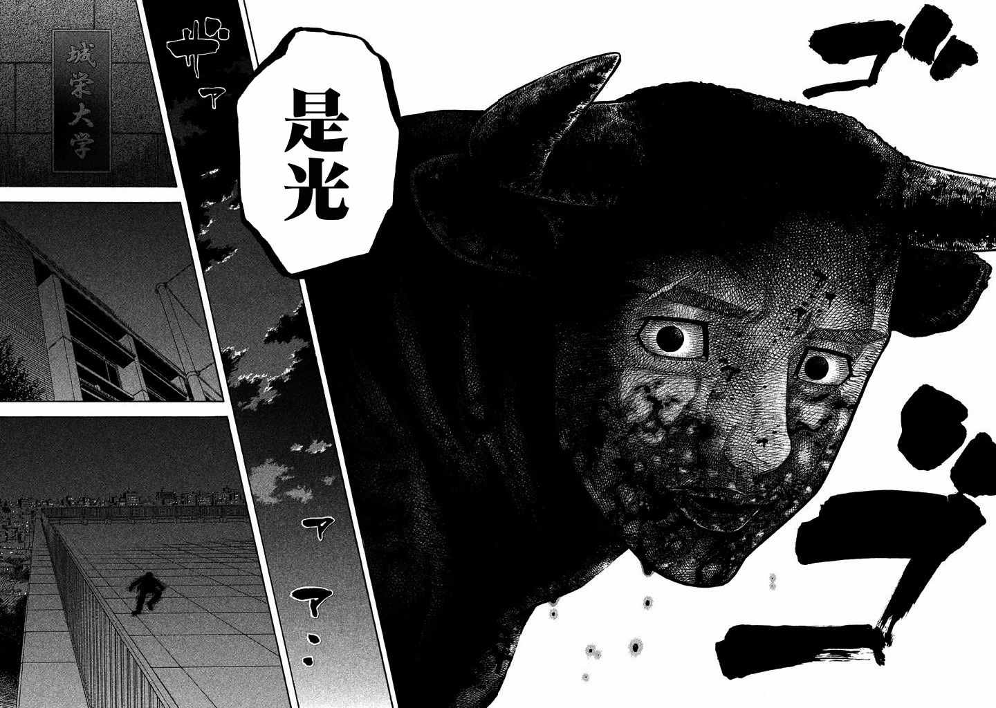 《如件》漫画最新章节第25话免费下拉式在线观看章节第【16】张图片