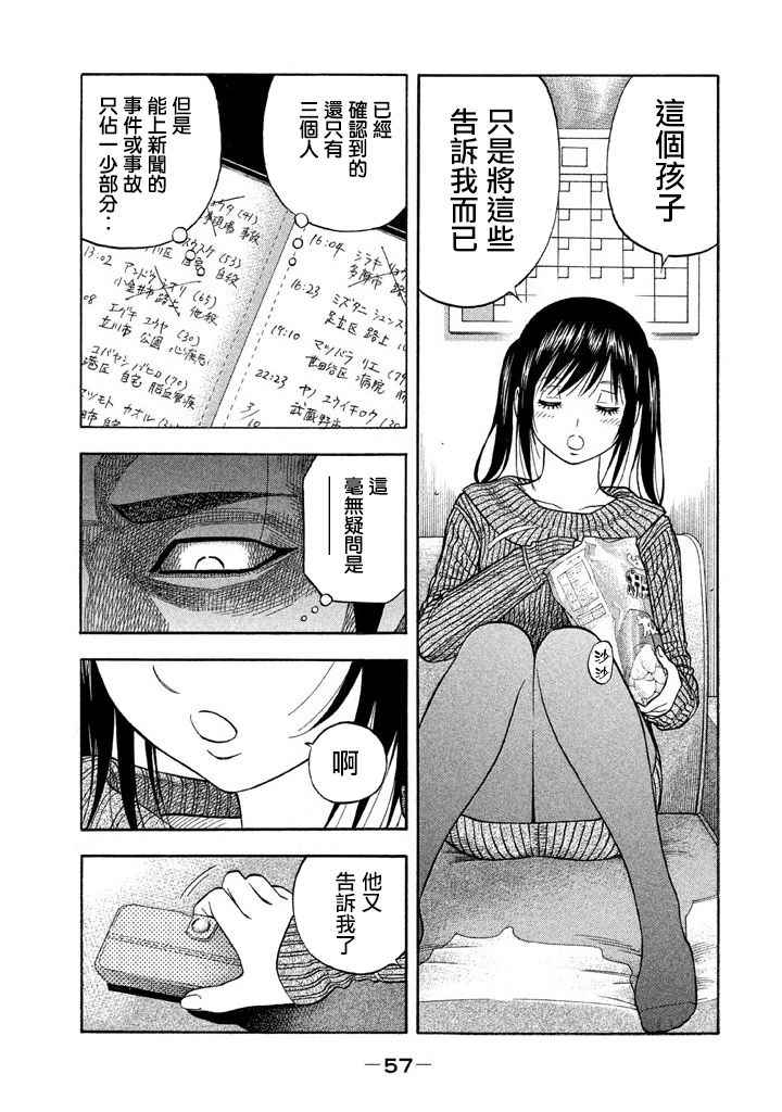《如件》漫画最新章节第40话免费下拉式在线观看章节第【17】张图片