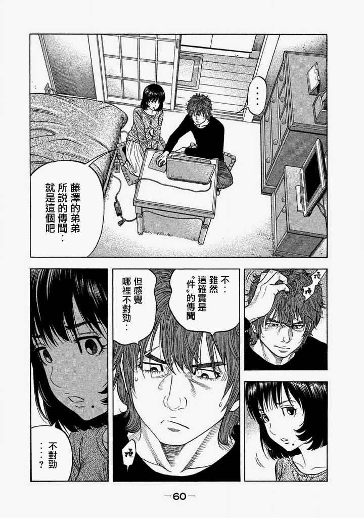 《如件》漫画最新章节第41话免费下拉式在线观看章节第【2】张图片