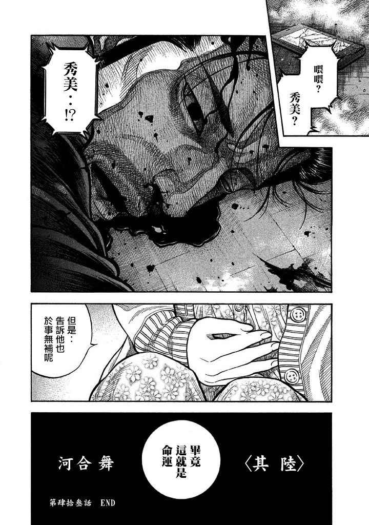 《如件》漫画最新章节第43话免费下拉式在线观看章节第【17】张图片