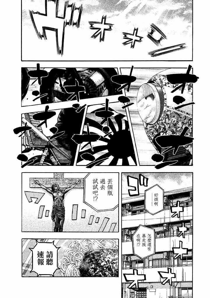 《如件》漫画最新章节第23话免费下拉式在线观看章节第【1】张图片