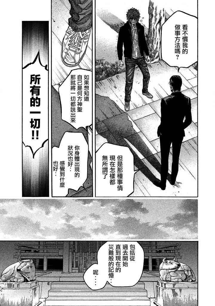 《如件》漫画最新章节第35话免费下拉式在线观看章节第【6】张图片