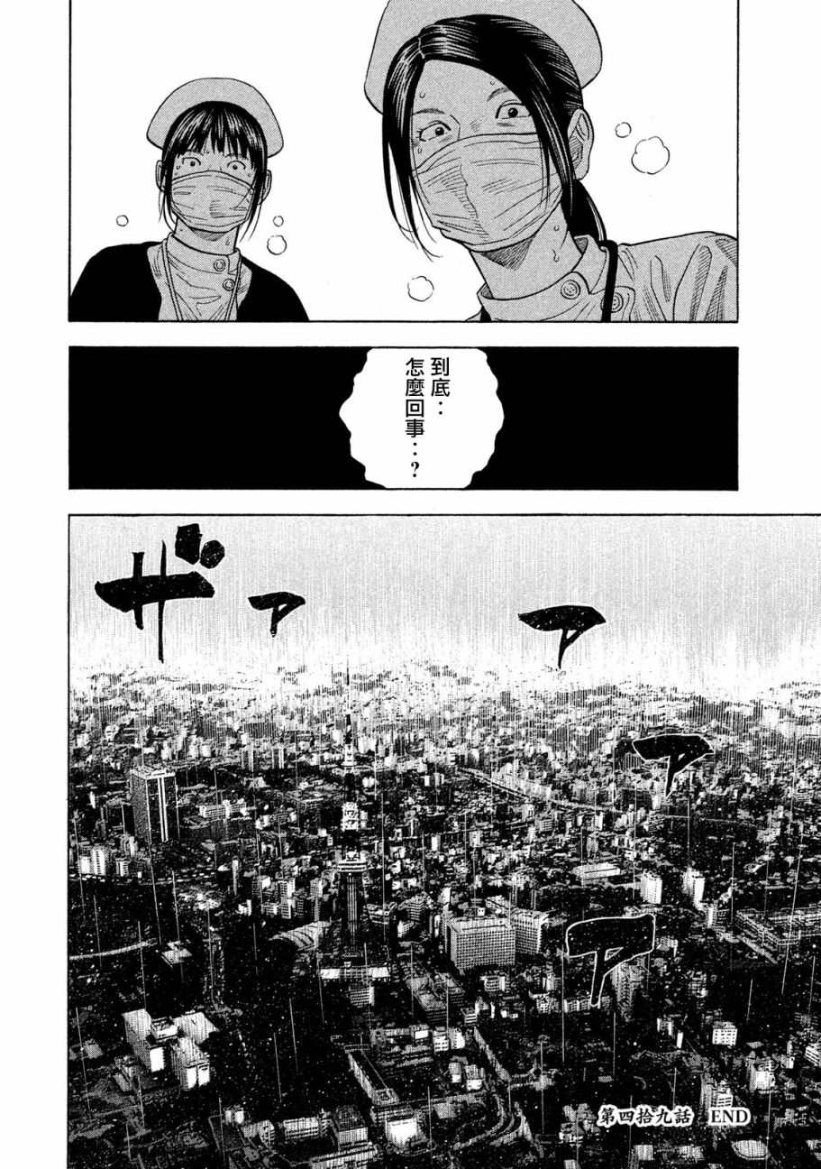 《如件》漫画最新章节第49话免费下拉式在线观看章节第【17】张图片