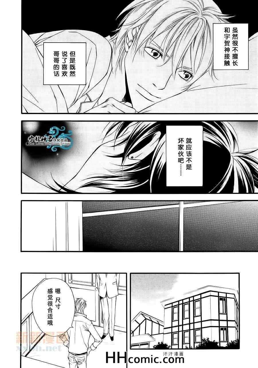 《如件》漫画最新章节第3话免费下拉式在线观看章节第【12】张图片