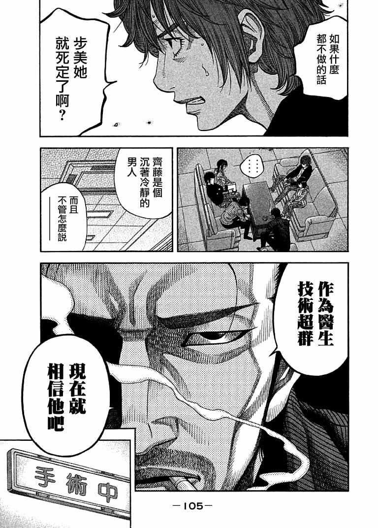 《如件》漫画最新章节第13话免费下拉式在线观看章节第【7】张图片