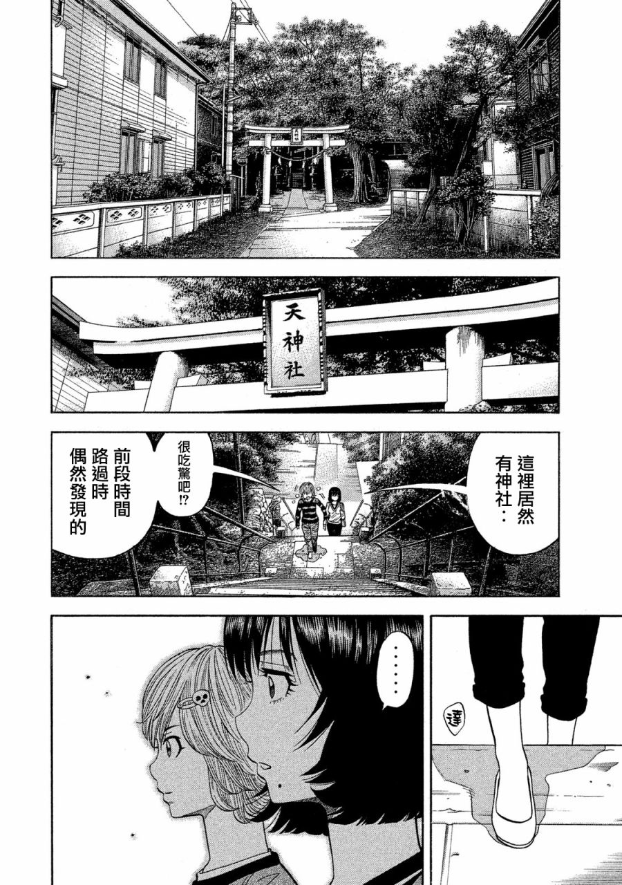 《如件》漫画最新章节第57话免费下拉式在线观看章节第【12】张图片