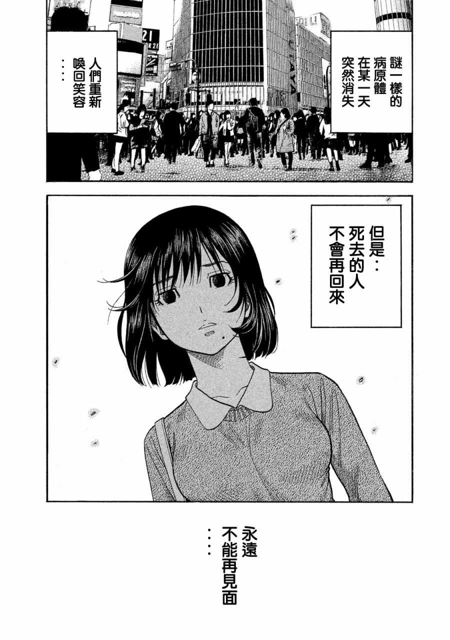 《如件》漫画最新章节第57话免费下拉式在线观看章节第【9】张图片