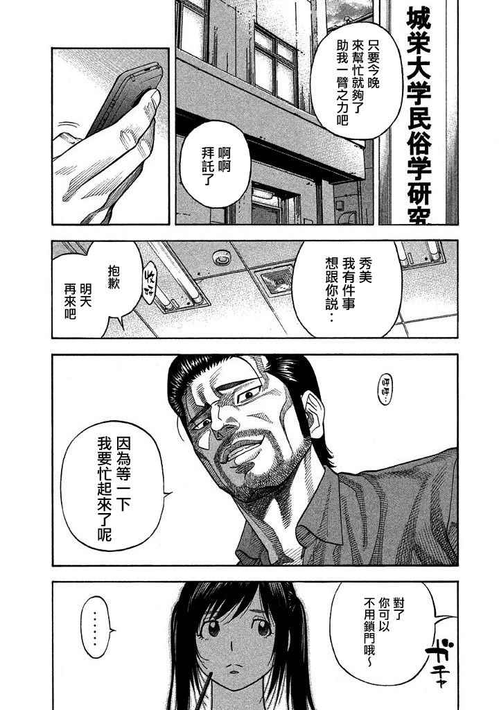 《如件》漫画最新章节第43话免费下拉式在线观看章节第【3】张图片