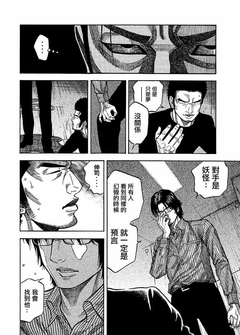 《如件》漫画最新章节第16话免费下拉式在线观看章节第【15】张图片