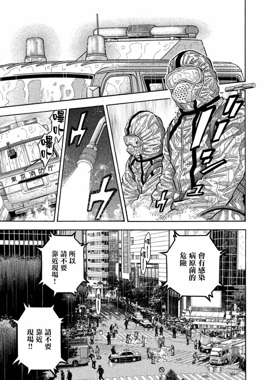 《如件》漫画最新章节第51话免费下拉式在线观看章节第【12】张图片