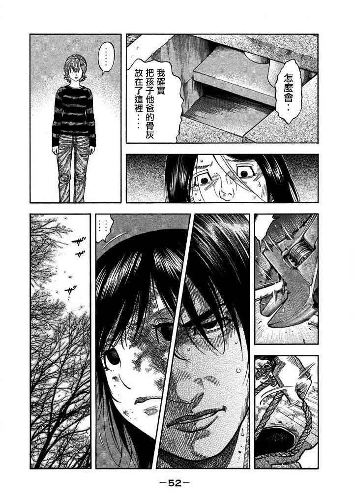 《如件》漫画最新章节第30话免费下拉式在线观看章节第【11】张图片