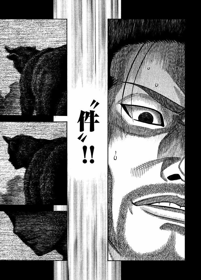 《如件》漫画最新章节第15话免费下拉式在线观看章节第【16】张图片