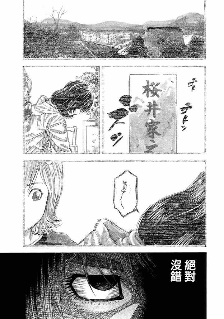 《如件》漫画最新章节第29话免费下拉式在线观看章节第【1】张图片