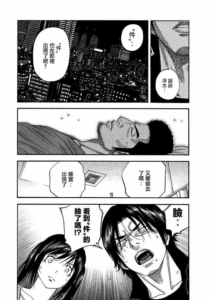 《如件》漫画最新章节第25话免费下拉式在线观看章节第【14】张图片