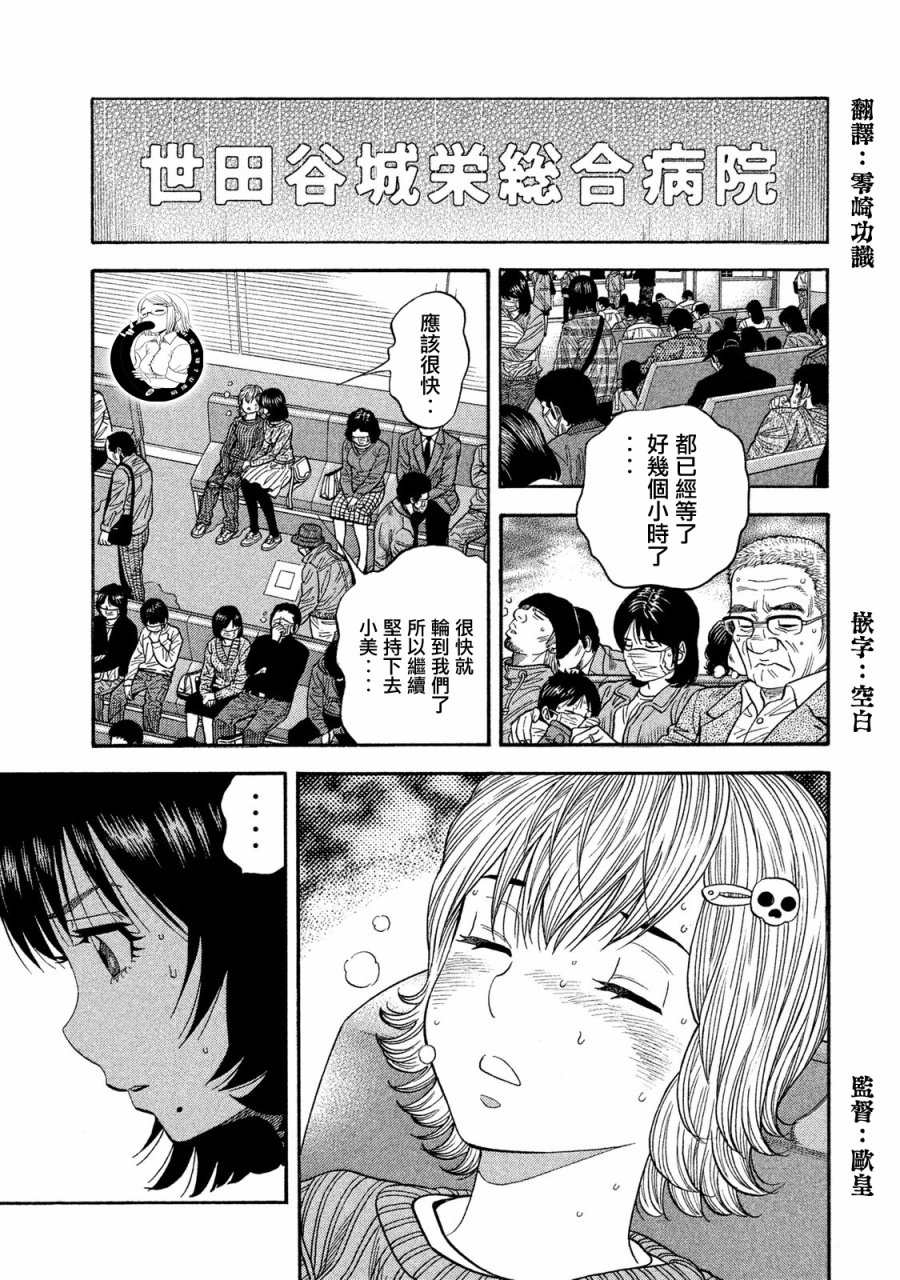 《如件》漫画最新章节第52话免费下拉式在线观看章节第【6】张图片