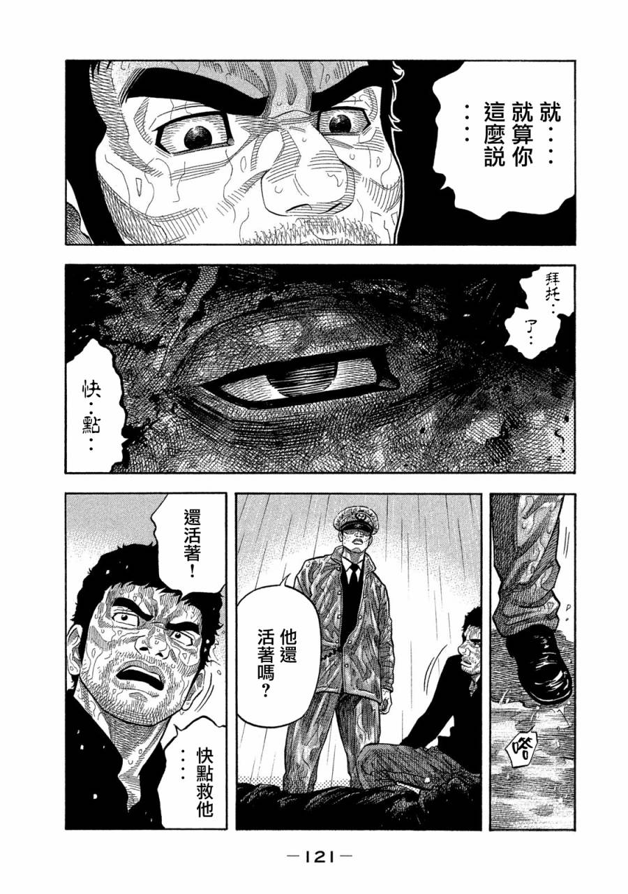 《如件》漫画最新章节第54话免费下拉式在线观看章节第【8】张图片