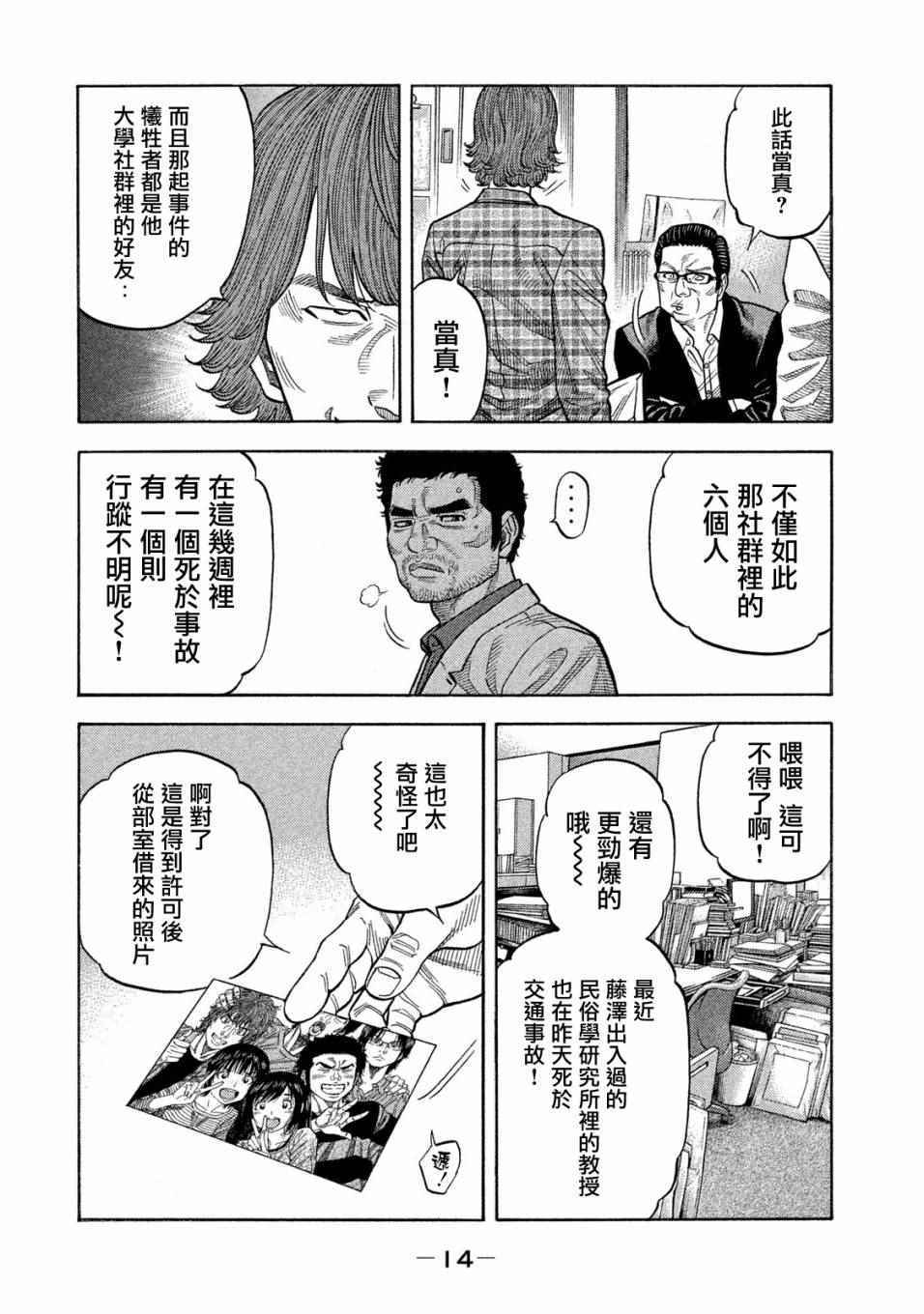 《如件》漫画最新章节第48话免费下拉式在线观看章节第【9】张图片