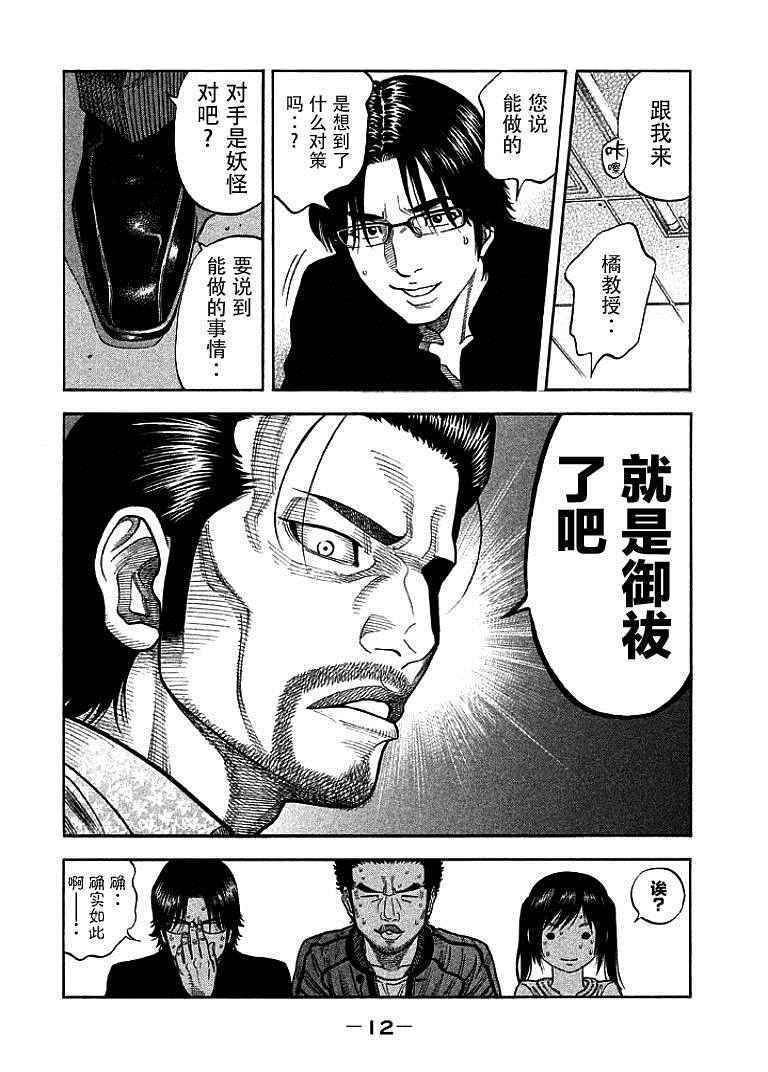 《如件》漫画最新章节第8话免费下拉式在线观看章节第【8】张图片