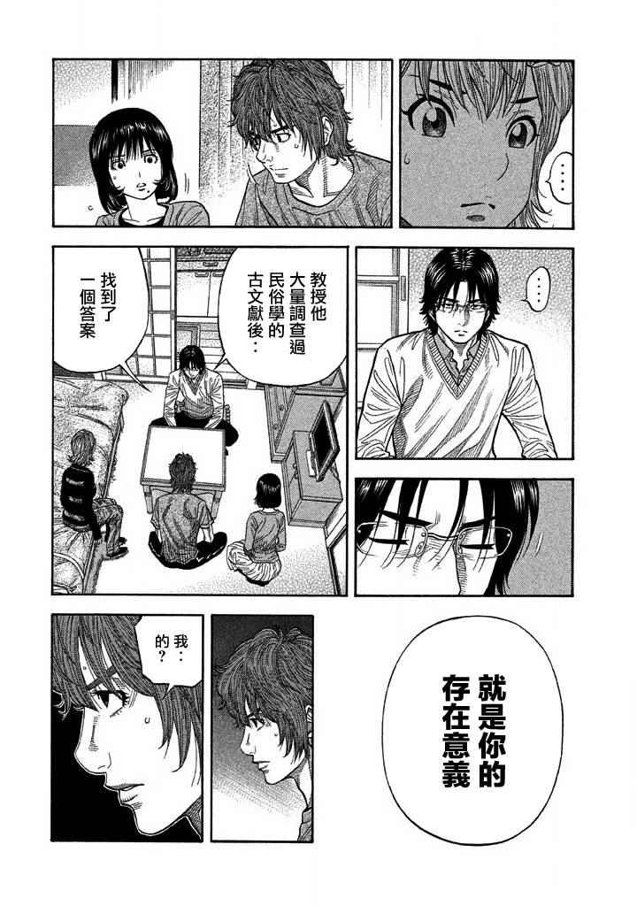 《如件》漫画最新章节第46话免费下拉式在线观看章节第【8】张图片