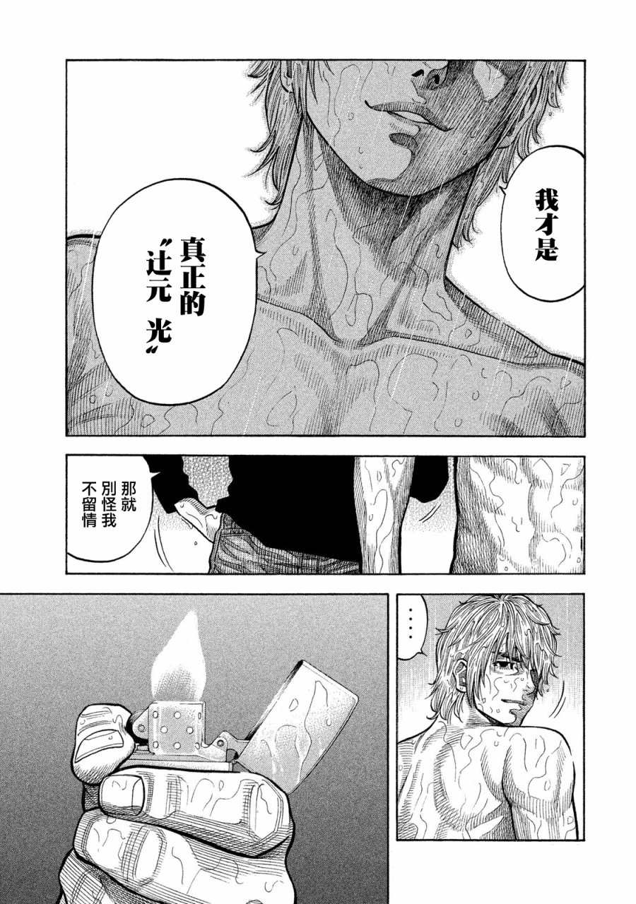 《如件》漫画最新章节第52话免费下拉式在线观看章节第【14】张图片