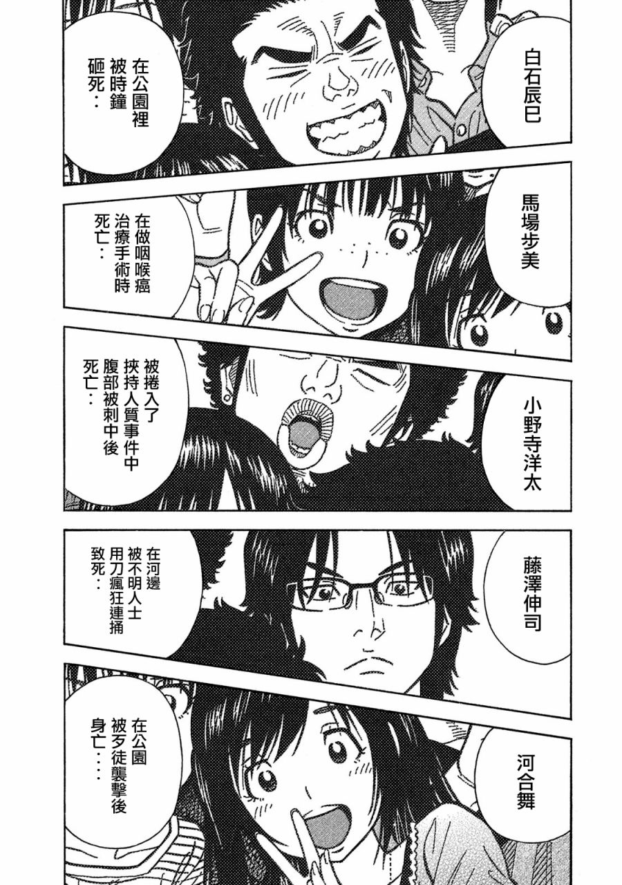 《如件》漫画最新章节第57话免费下拉式在线观看章节第【5】张图片