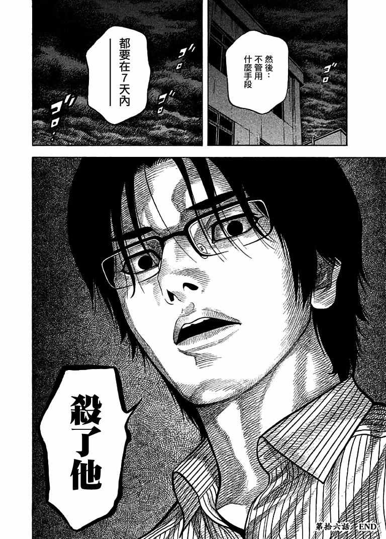 《如件》漫画最新章节第16话免费下拉式在线观看章节第【17】张图片