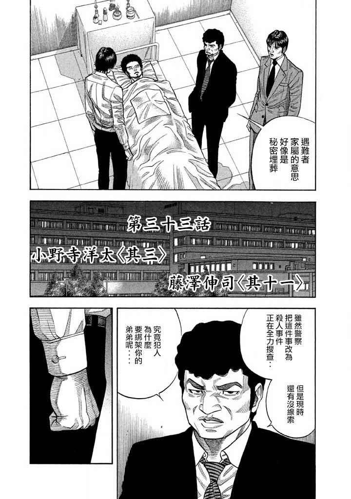 《如件》漫画最新章节第33话免费下拉式在线观看章节第【2】张图片