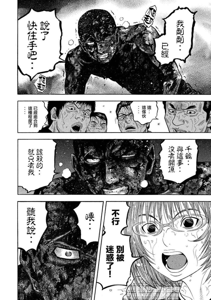 《如件》漫画最新章节第55话免费下拉式在线观看章节第【9】张图片