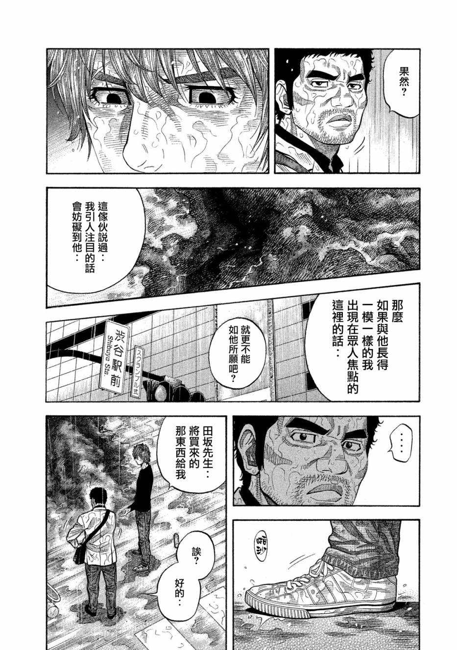 《如件》漫画最新章节第53话免费下拉式在线观看章节第【11】张图片