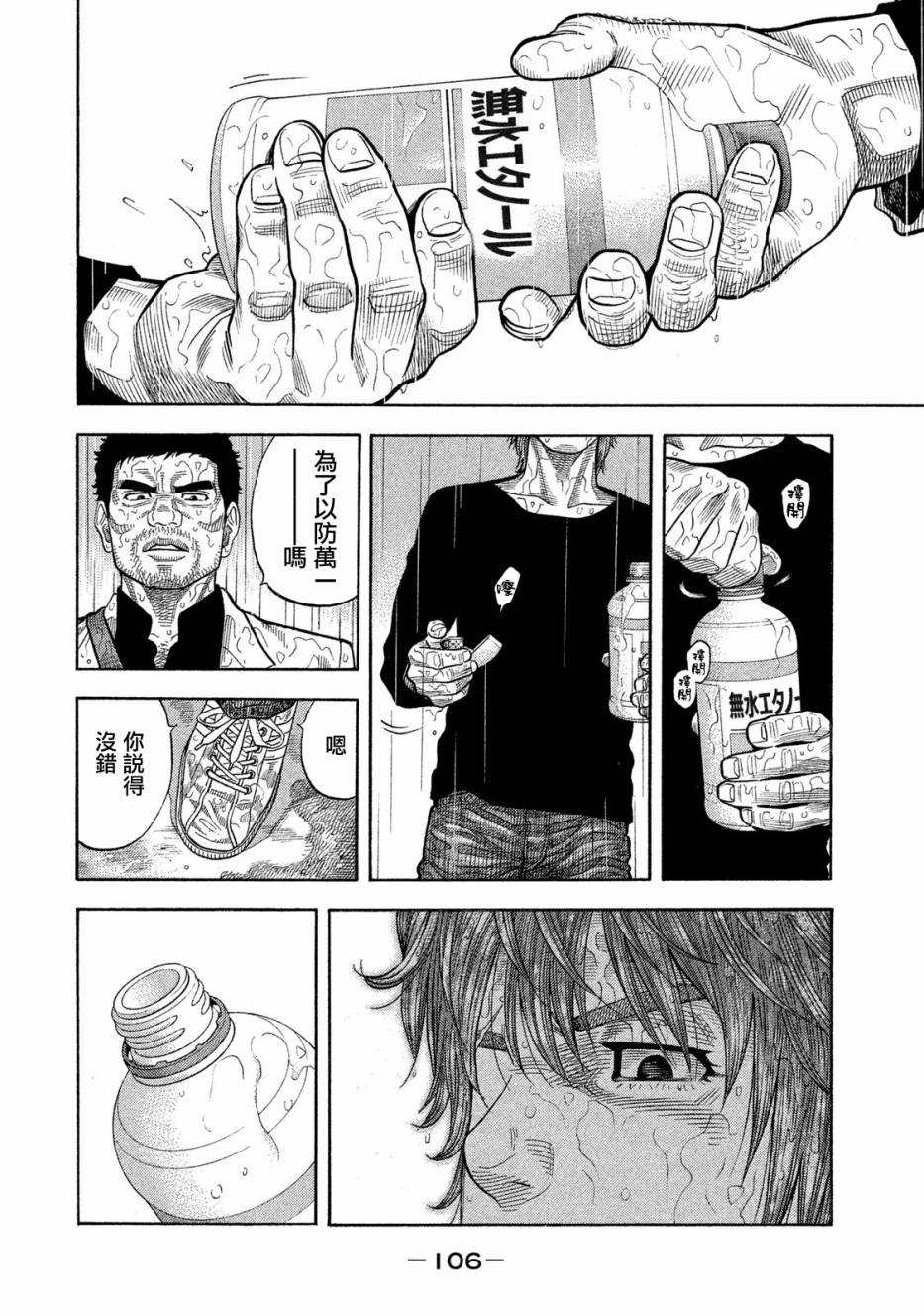 《如件》漫画最新章节第53话免费下拉式在线观看章节第【12】张图片