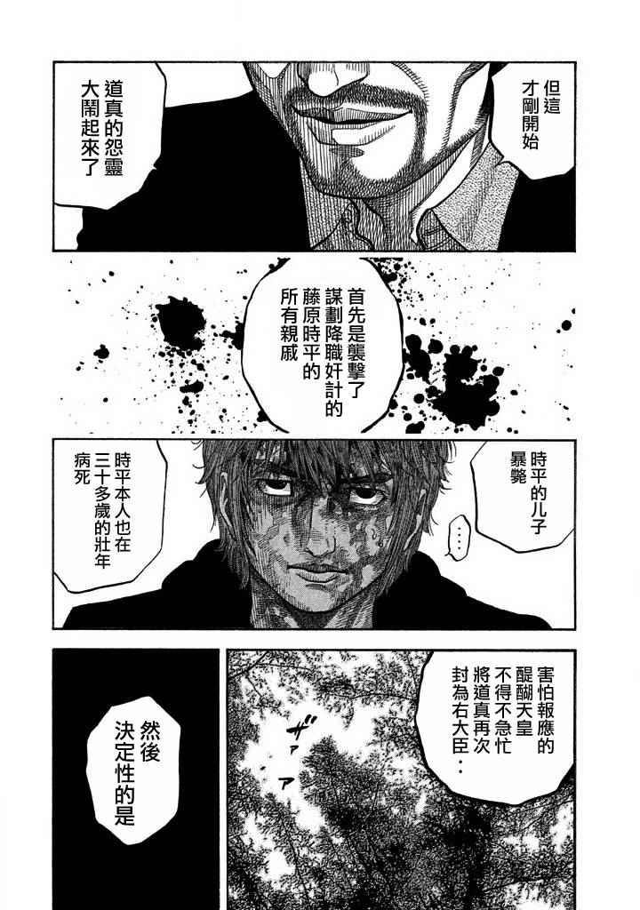 《如件》漫画最新章节第34话免费下拉式在线观看章节第【8】张图片