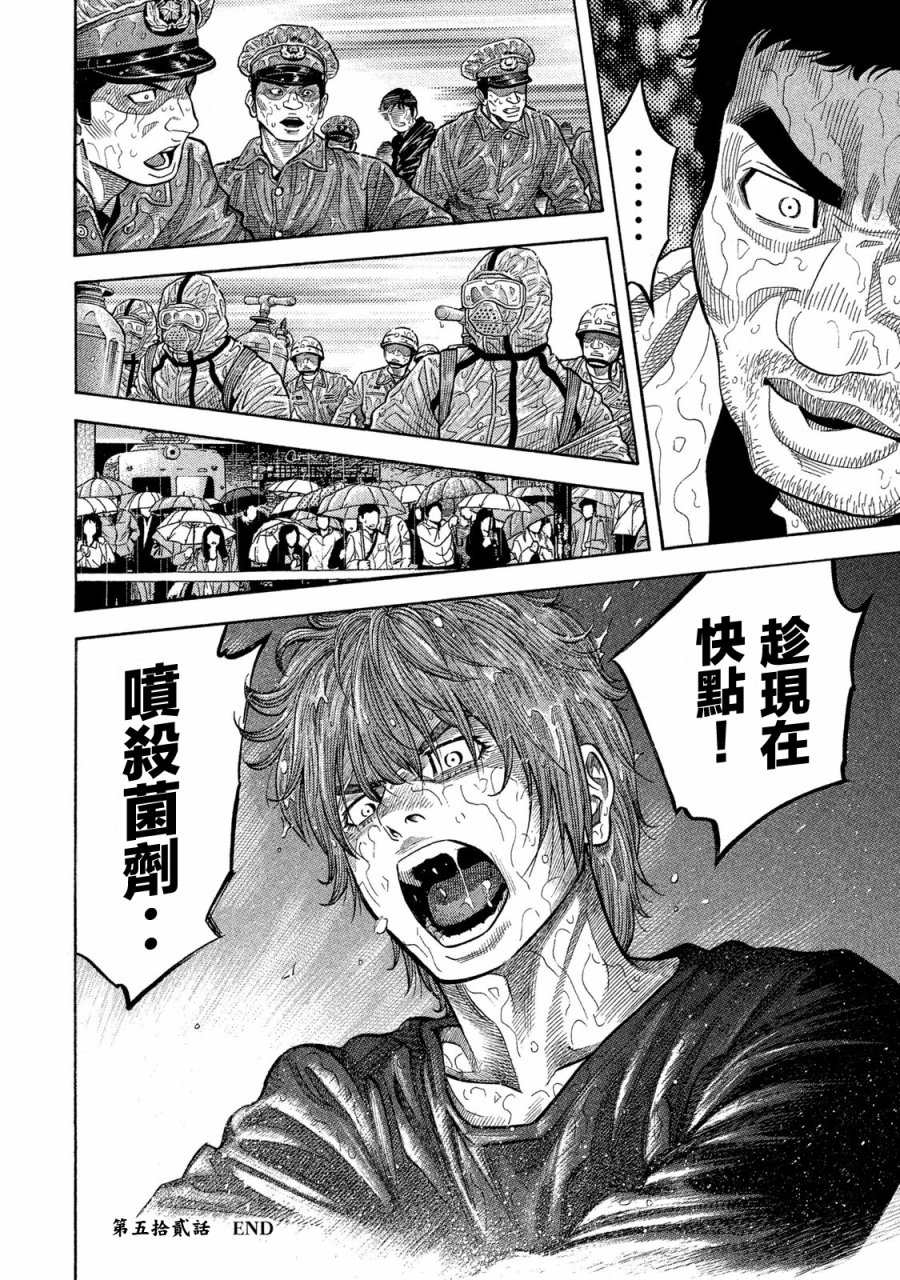 《如件》漫画最新章节第52话免费下拉式在线观看章节第【16】张图片