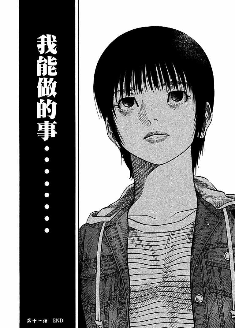 《如件》漫画最新章节第11话免费下拉式在线观看章节第【17】张图片