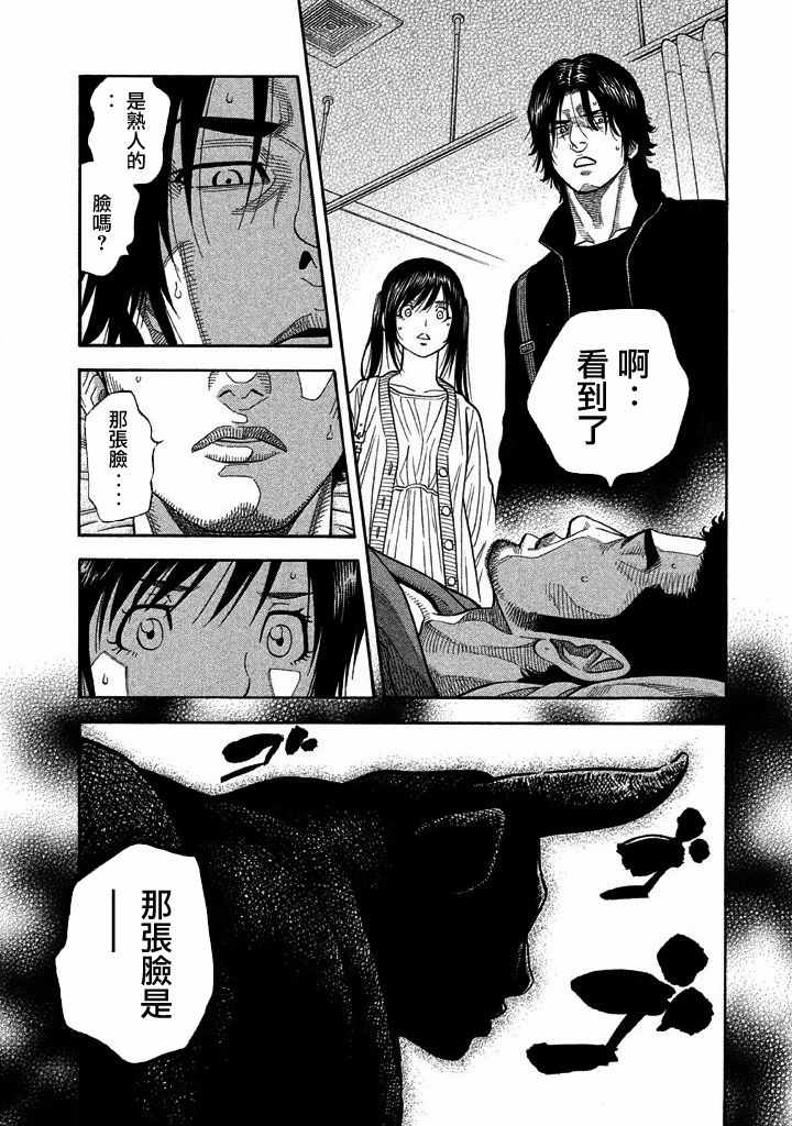 《如件》漫画最新章节第25话免费下拉式在线观看章节第【15】张图片