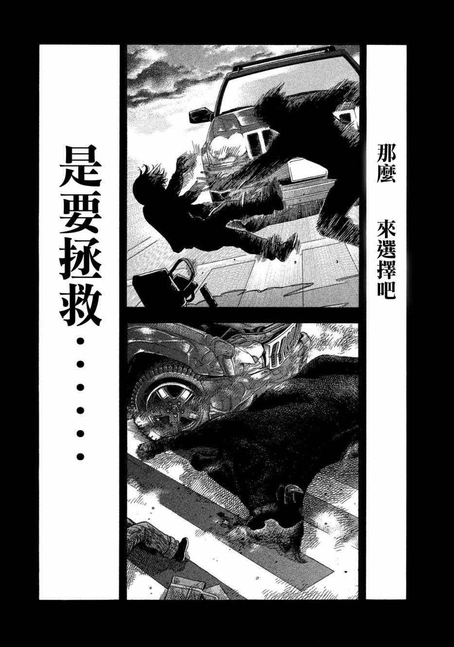 《如件》漫画最新章节第56话免费下拉式在线观看章节第【10】张图片