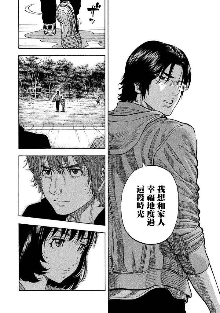 《如件》漫画最新章节第40话免费下拉式在线观看章节第【6】张图片