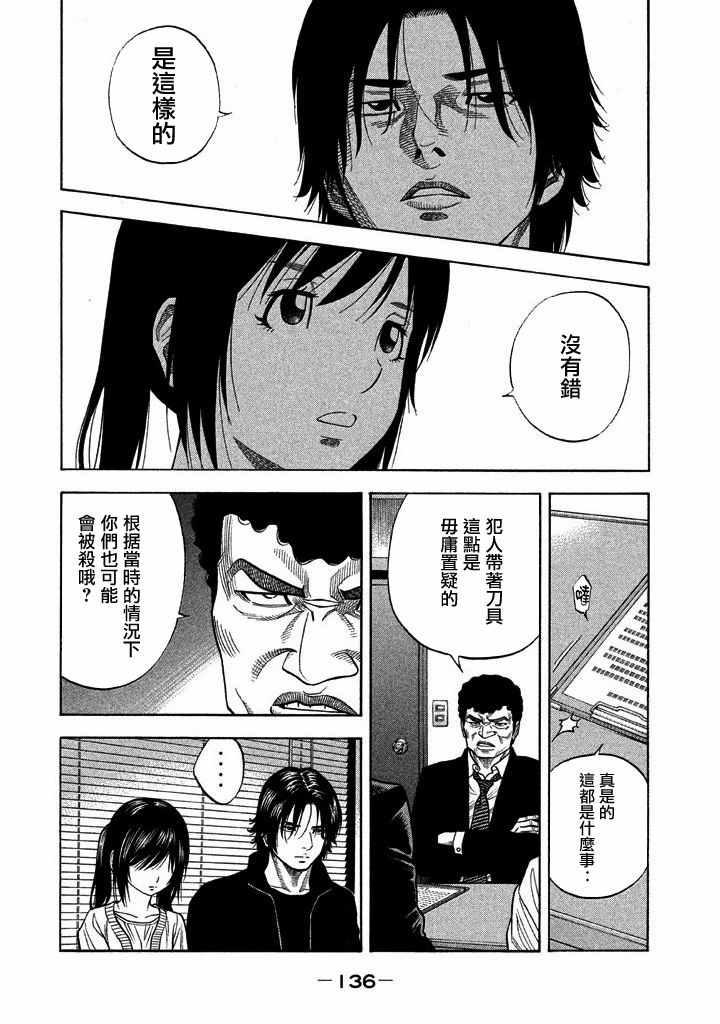 《如件》漫画最新章节第25话免费下拉式在线观看章节第【4】张图片