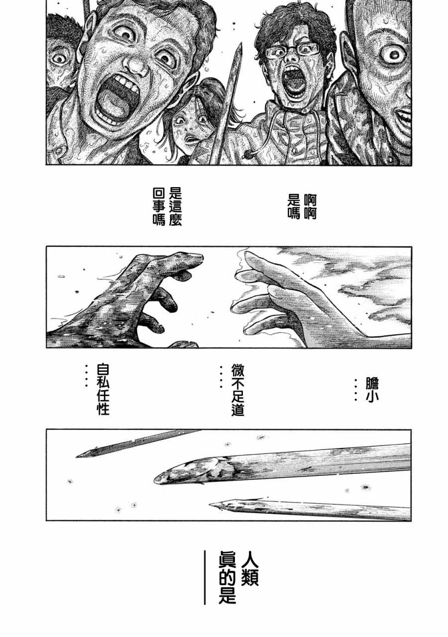 《如件》漫画最新章节第55话免费下拉式在线观看章节第【13】张图片