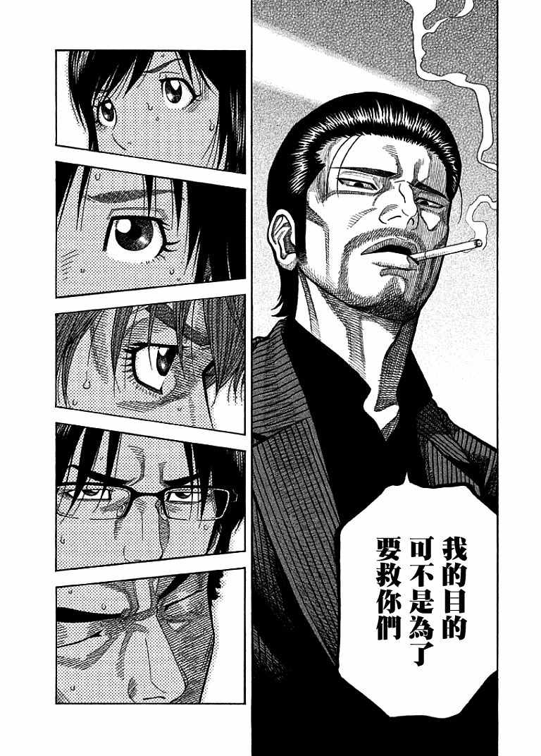 《如件》漫画最新章节第15话免费下拉式在线观看章节第【5】张图片