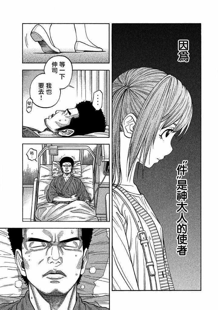 《如件》漫画最新章节第26话免费下拉式在线观看章节第【17】张图片