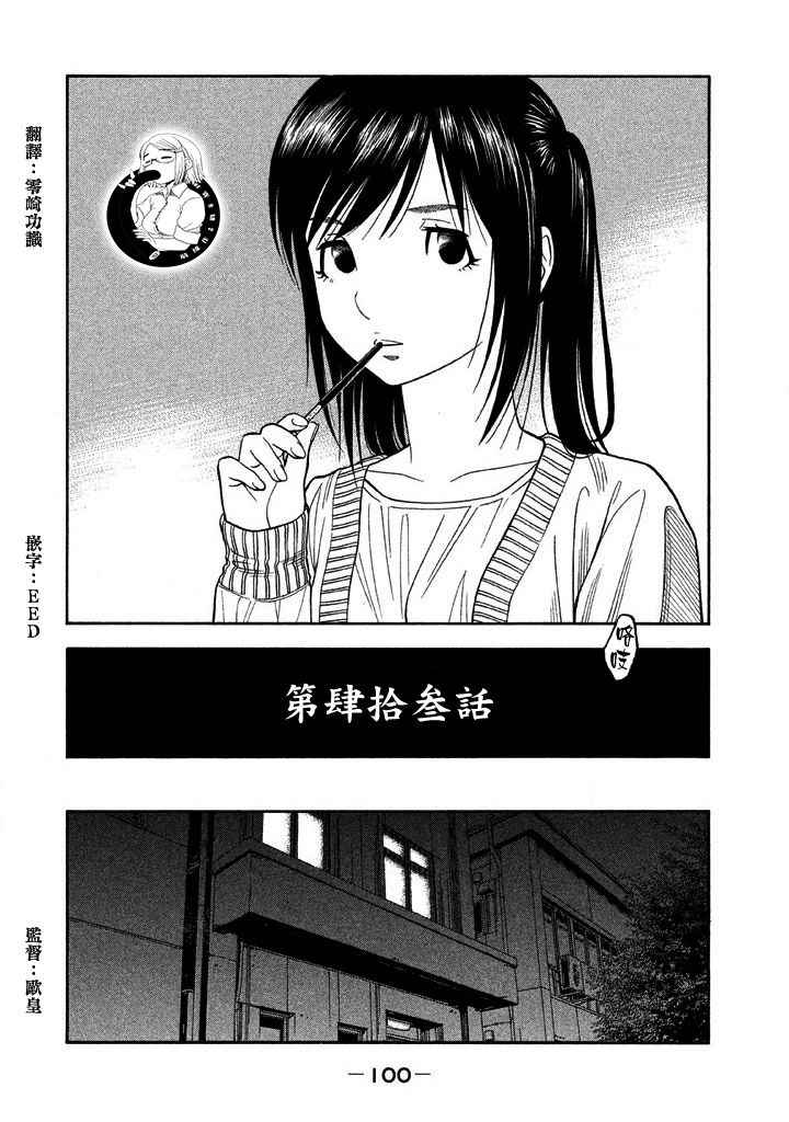 《如件》漫画最新章节第43话免费下拉式在线观看章节第【4】张图片