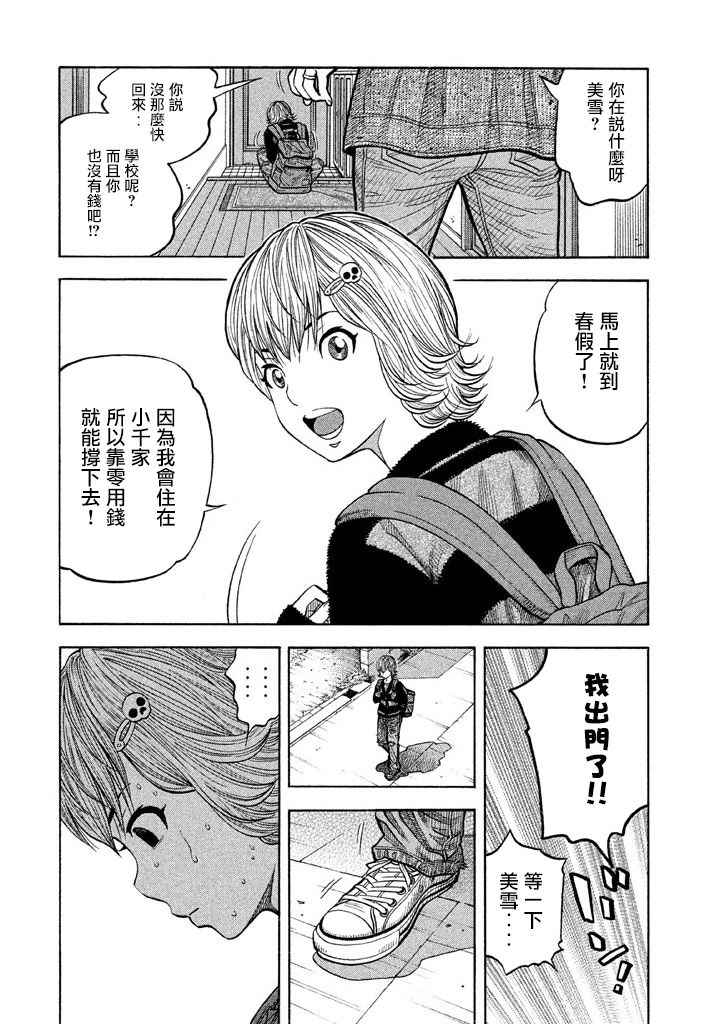 《如件》漫画最新章节第40话免费下拉式在线观看章节第【8】张图片