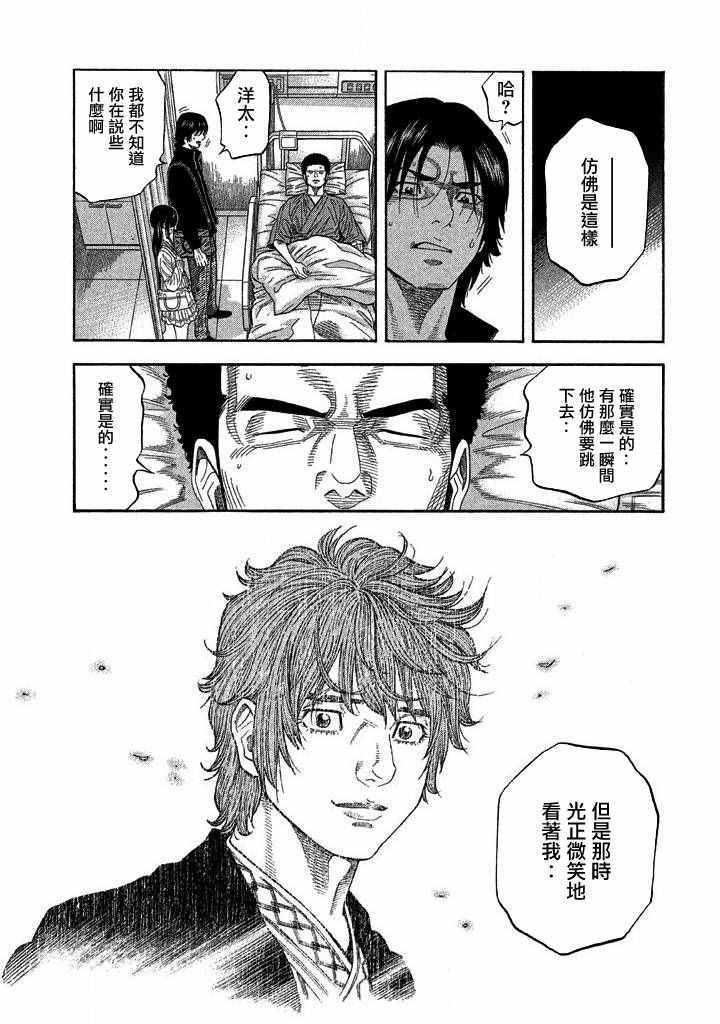 《如件》漫画最新章节第26话免费下拉式在线观看章节第【13】张图片