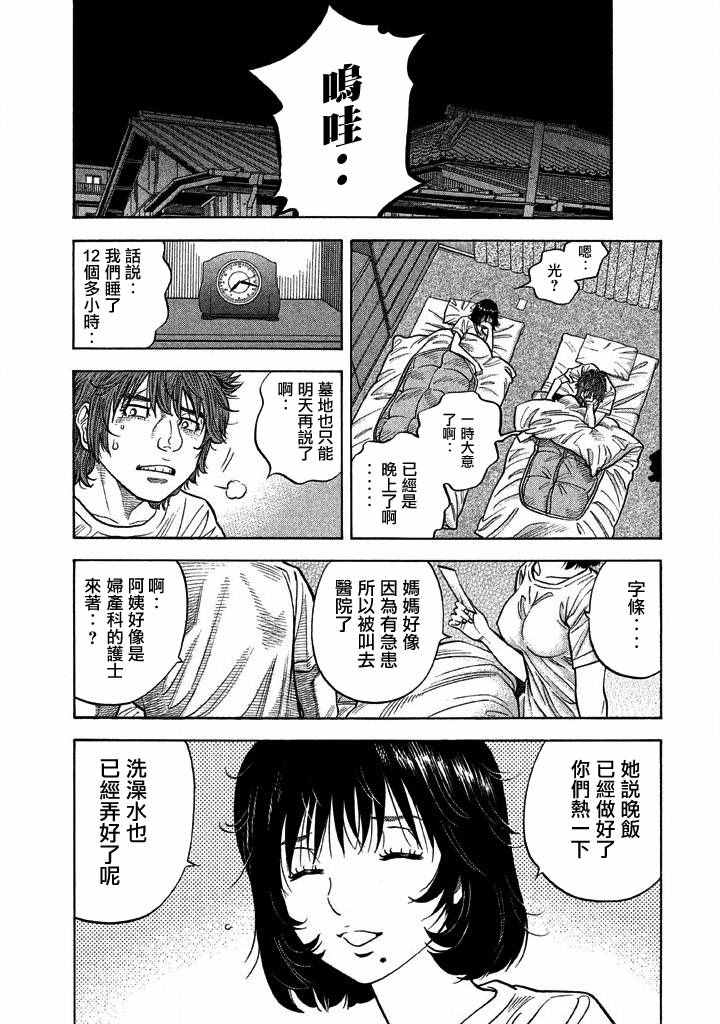 《如件》漫画最新章节第28话免费下拉式在线观看章节第【9】张图片