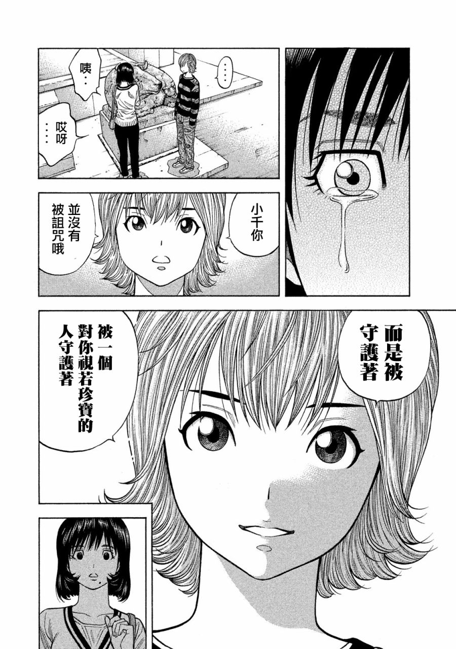 《如件》漫画最新章节第57话免费下拉式在线观看章节第【14】张图片