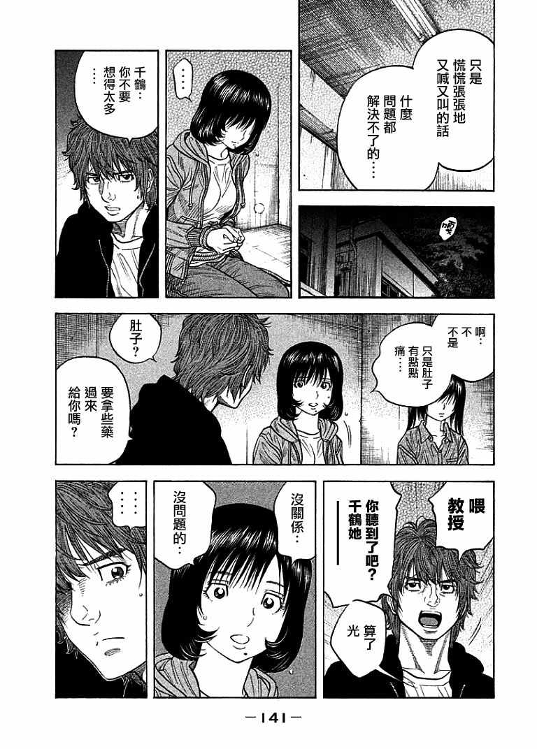 《如件》漫画最新章节第15话免费下拉式在线观看章节第【7】张图片