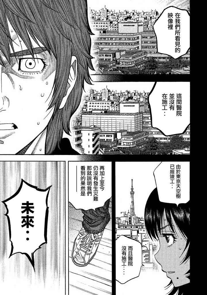 《如件》漫画最新章节第39话免费下拉式在线观看章节第【8】张图片