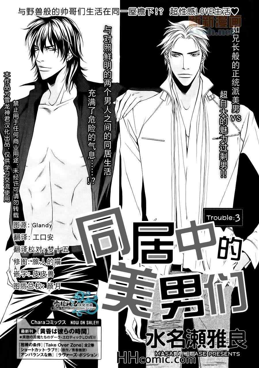 《如件》漫画最新章节第3话免费下拉式在线观看章节第【1】张图片